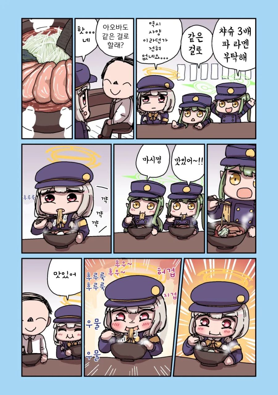 블루아카] 센세와 학생들_13.png