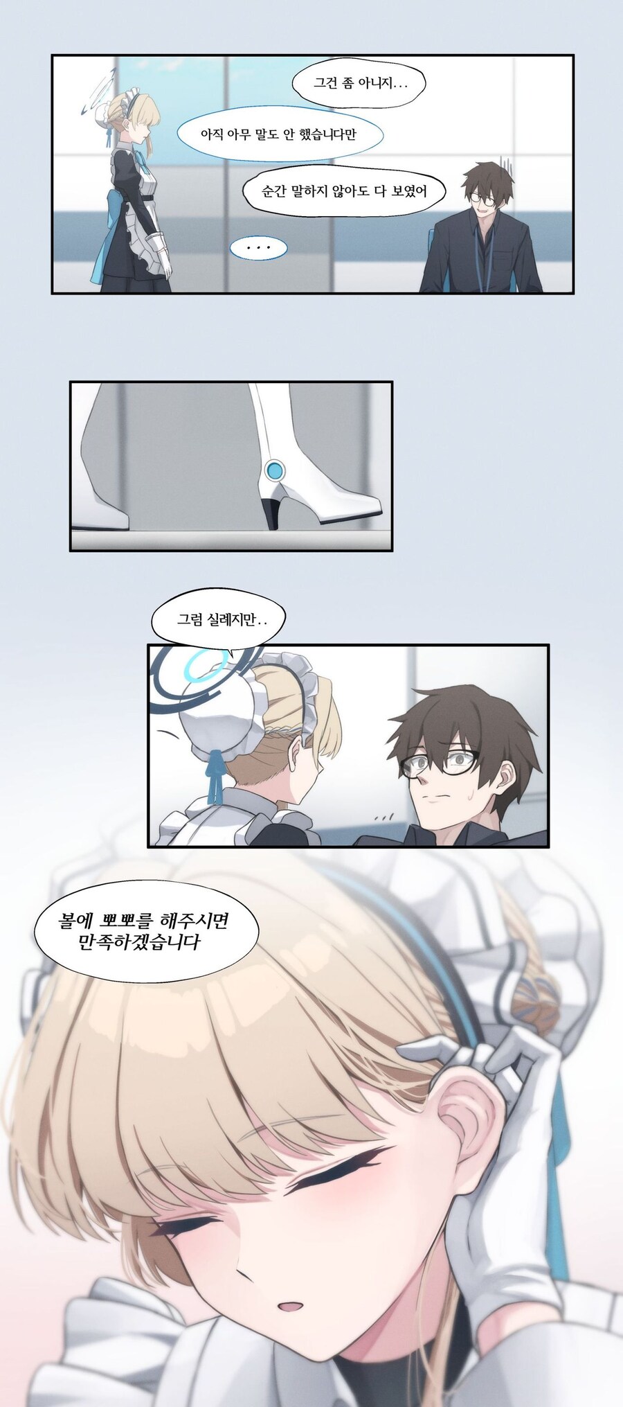 블루아카) 순애보단 불륜이 좋은 이유_2.jpg