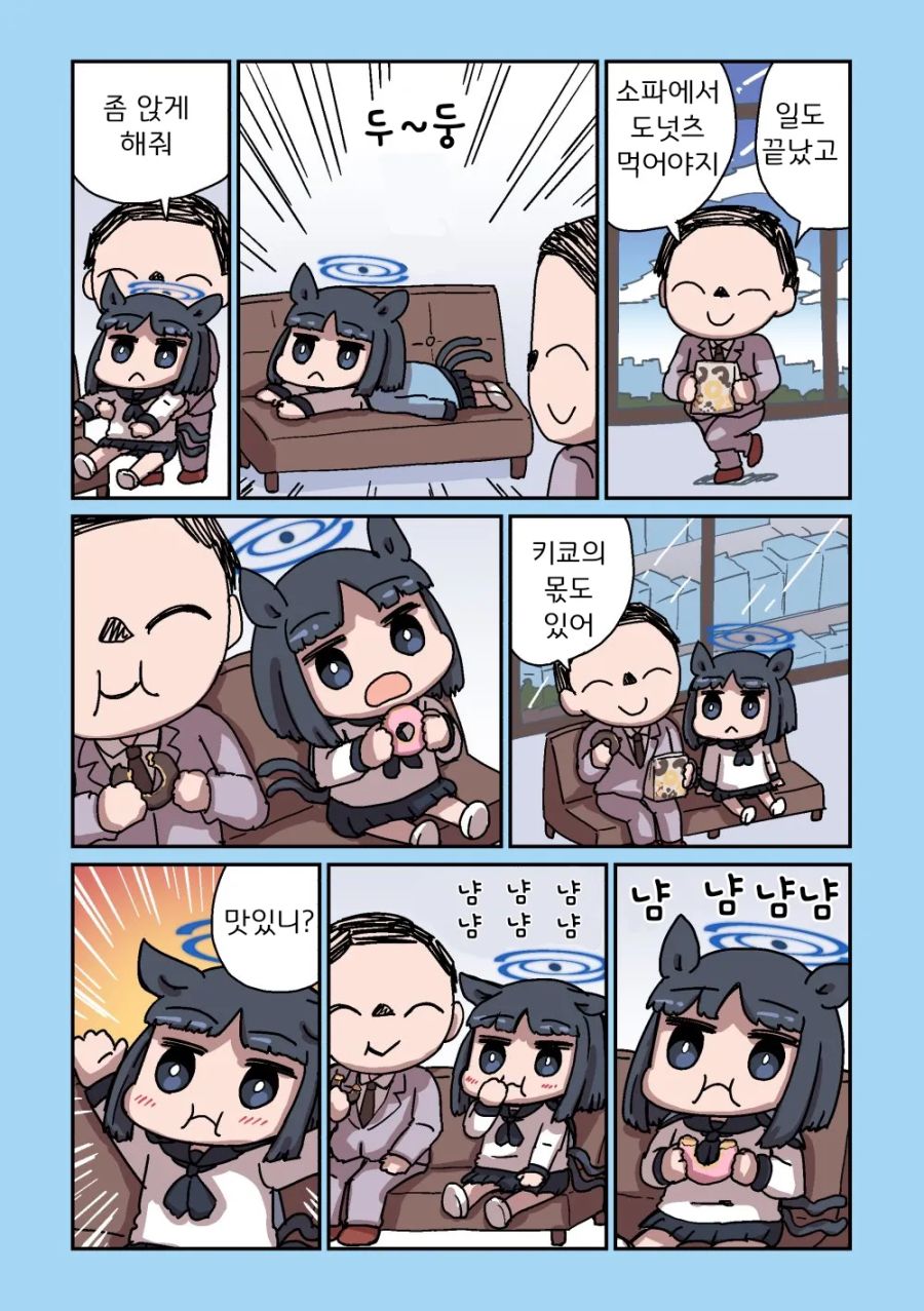 블루아카] 센세와 학생들_20.png