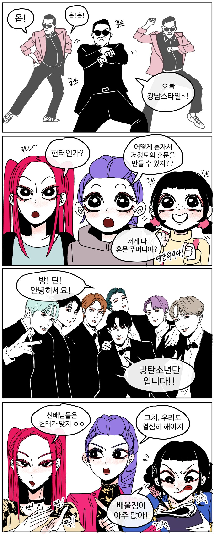 [케데헌] 헌터인가? 악귀인가? [BGM]_1.png