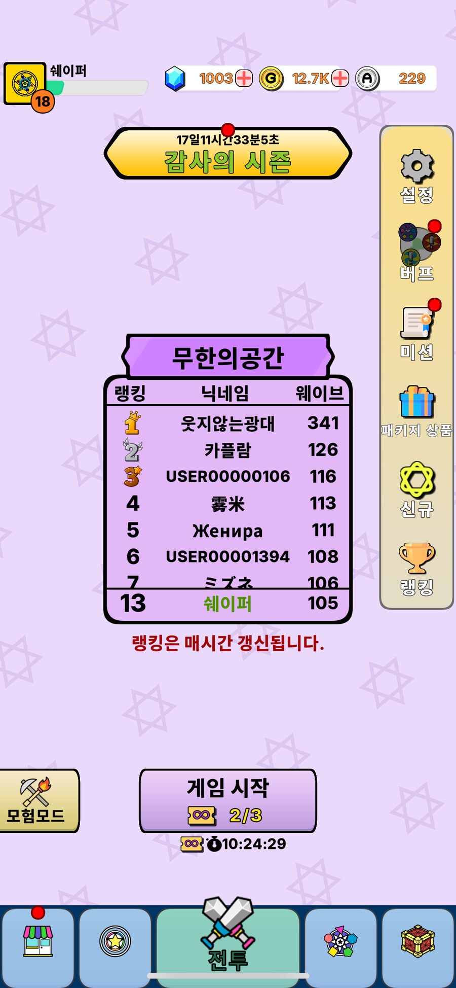 1인 개발게임에 해커 출몰...? ‘웃지않는광대’의 300웨이브_1.png