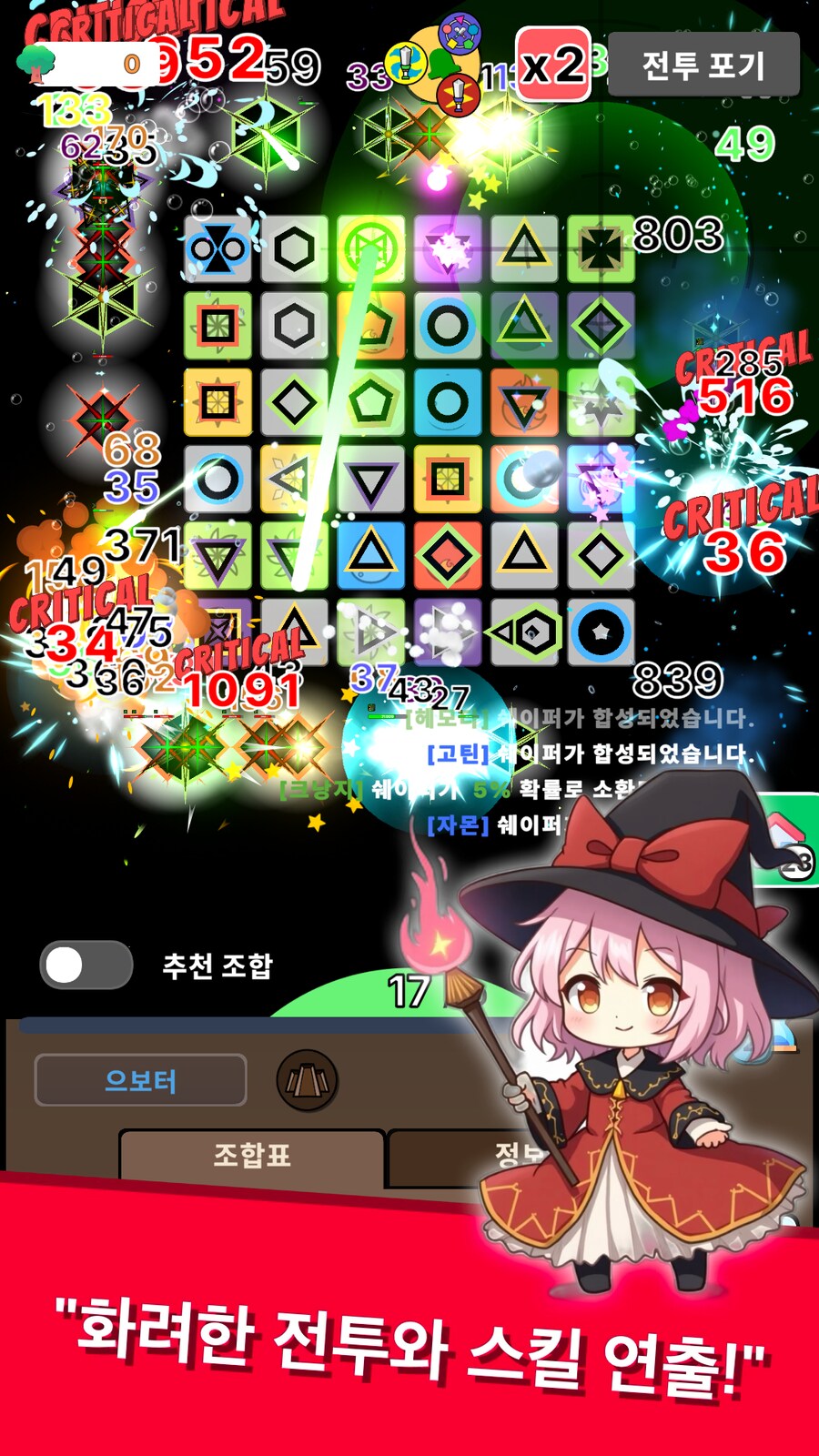 1인 개발게임에 해커 출몰...? ‘웃지않는광대’의 300웨이브_2.png