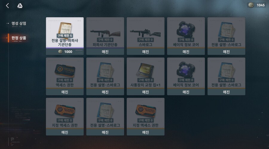 소전2) 서클 상점 한정 상품 졸업이다_1.png