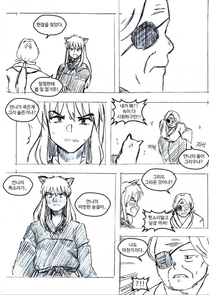 고전) 요괴를 퇴치하는 무녀_2.jpg