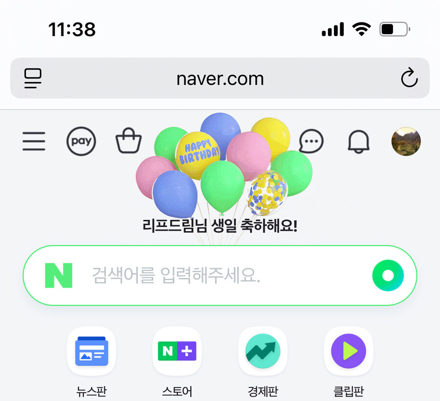 일년에 한번 쓸 수 있는 치트라며?_1.jpg