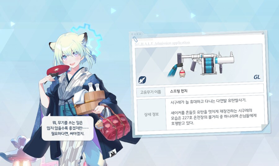 (블루아카) 온구레 전무_1.png