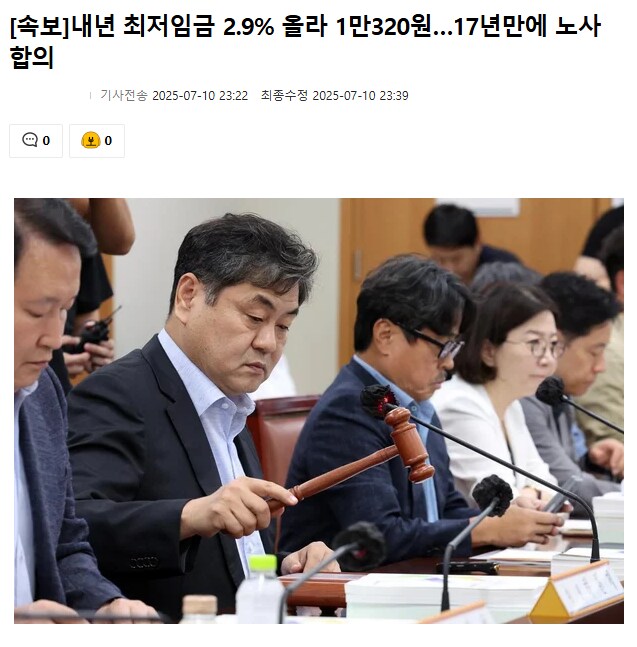 속보] 최저임금 290원 상승._1.png