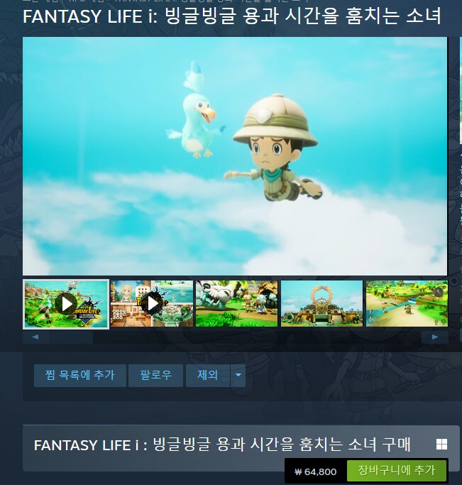 오랜만에 풍월량 유튜브 보고 사고싶은 겜이 생겼는데_1.png