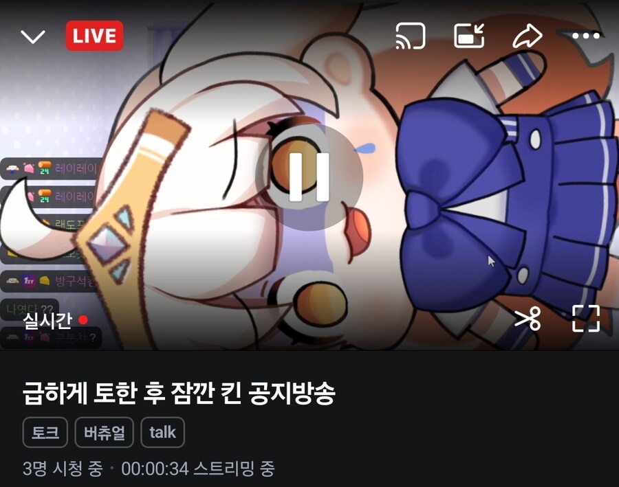 버튜버) 라디유 또 왜이래_1.jpg