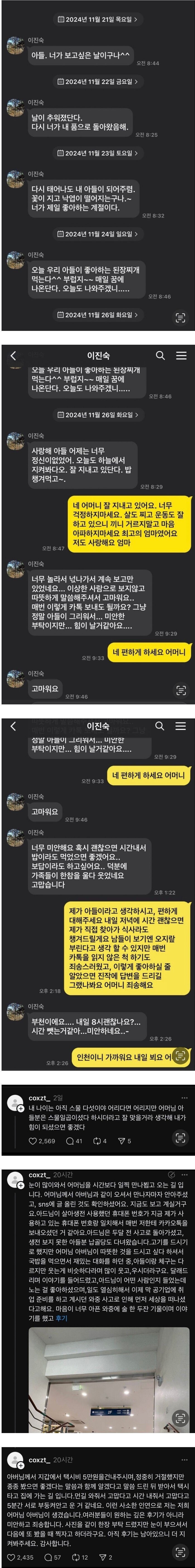 휴대폰 번호 바꿨는데 모르는 사람이 계속 카톡함.jpg_1.jpg