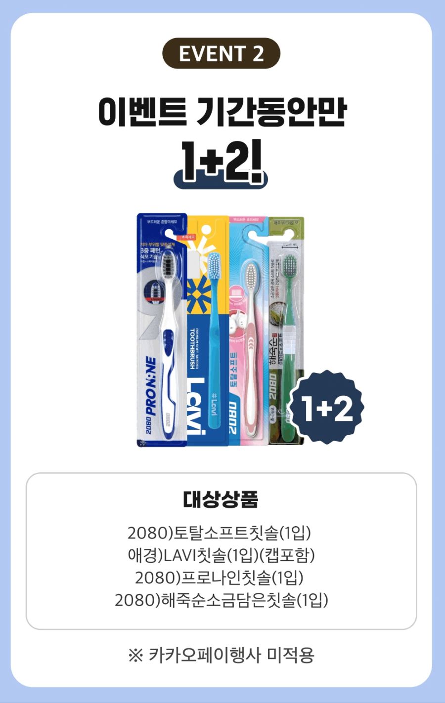 [이마트24] 7월 2주차 상상데이 1+1&카카오페이 50%페이백(7/11~13)_3.jpg