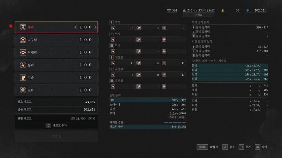 P구라) 스블을 대강 끝냈으니 미뤄둔 dlc를_1.jpg