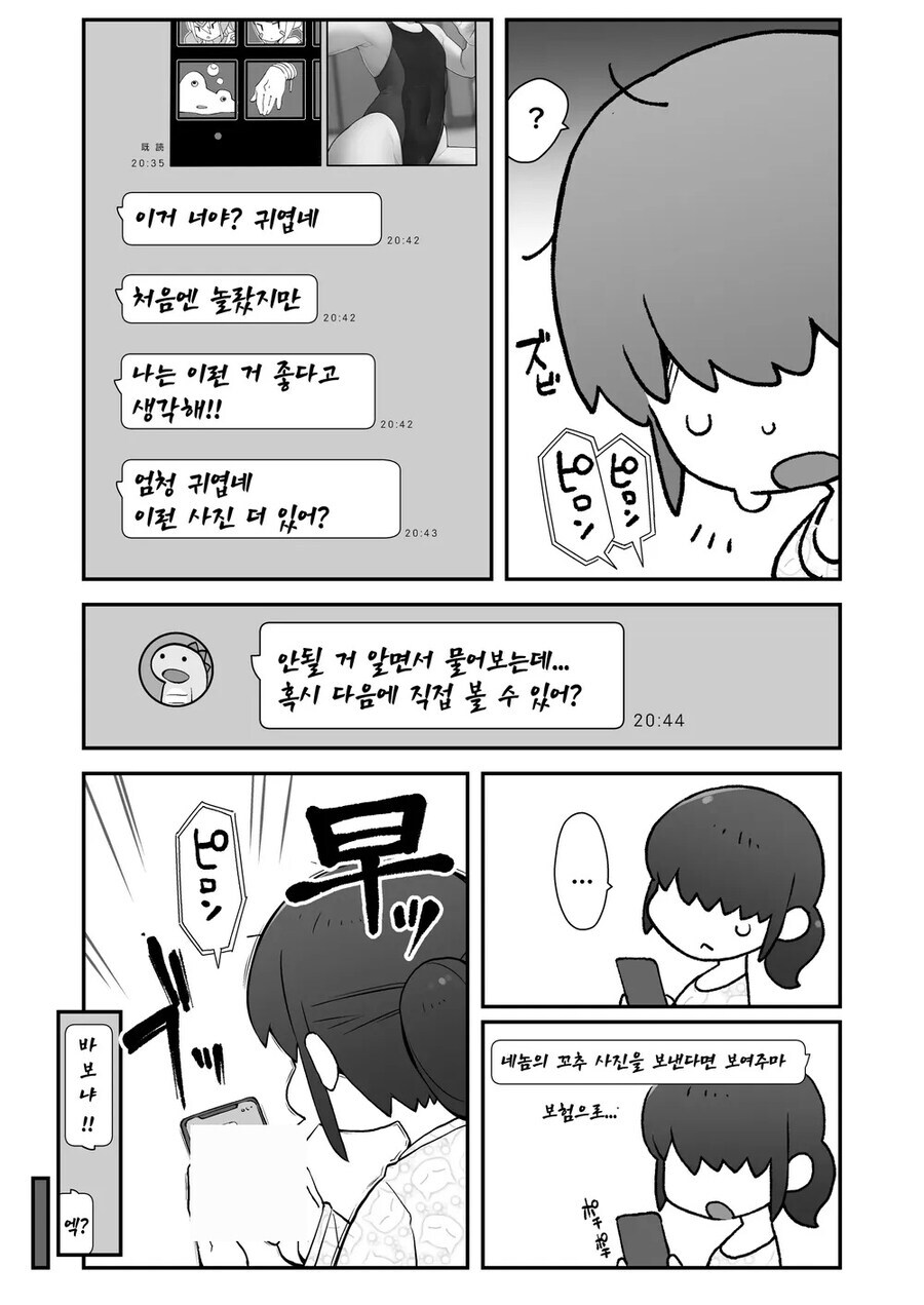 게이물 보다가 이해안간거_8.jpg
