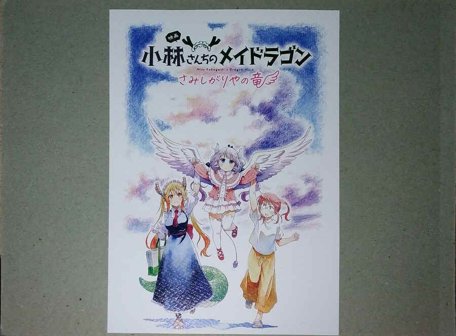 코바야시네 메이드래곤 외로움쟁이 용) 아트카드 외_1.jpg
