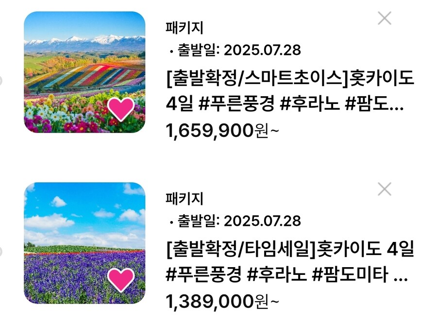 여행사)도대체 무슨차이로 가격차이가 나는거지????_1.jpg