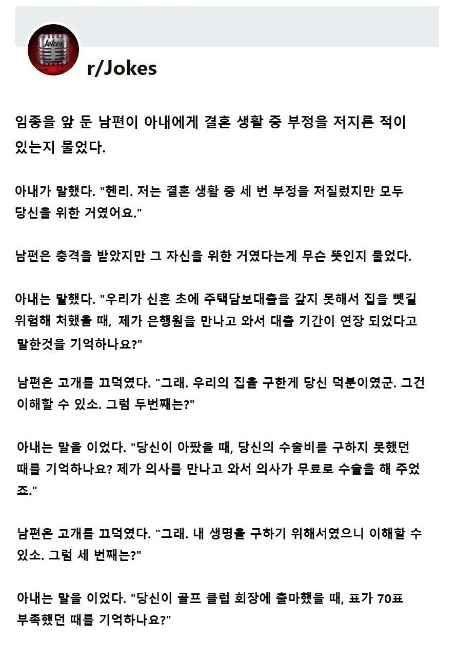 "나와의 결혼 생활 중 부정을 저지른 적이 있었소?"_1.webp