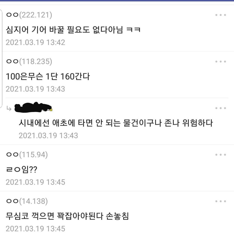 천안에서 조치원까지 8분 만에 가는 법.jpg_2.jpg