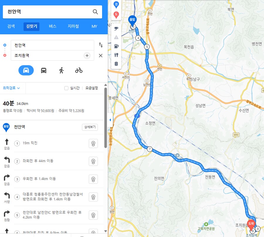 천안에서 조치원까지 8분 만에 가는 법.jpg_3.png