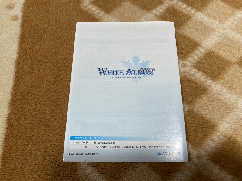 화이트 앨범 (WHITE ALBUM) 리미티드 에디션 & 파우더 스노우_51.jpg