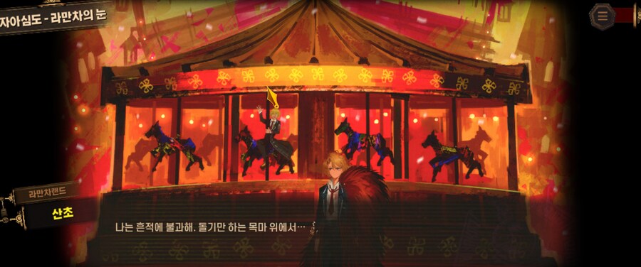 림버스) 7장) 동료를 찾았다_3.png