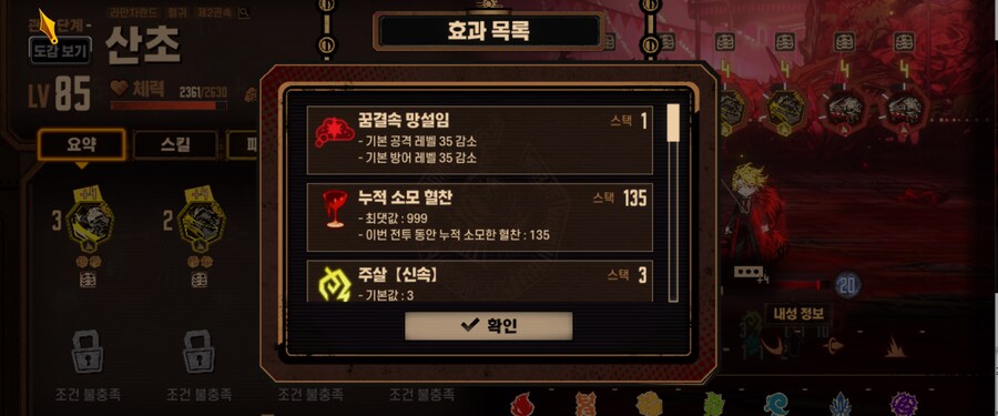 림버스) 7장) 동료를 찾았다_5.png