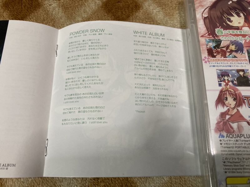 화이트 앨범 (WHITE ALBUM) 리미티드 에디션 & 파우더 스노우_112.jpg