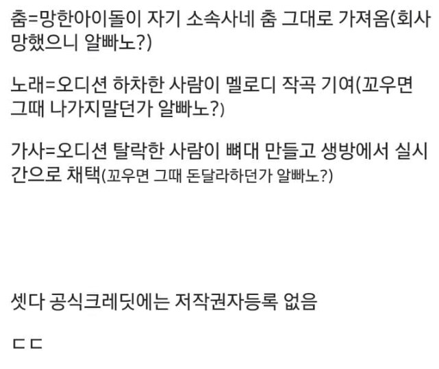 ㅇㅇㄱ) ㄹㅇㅇㄷ 또 파묘됨_2.png