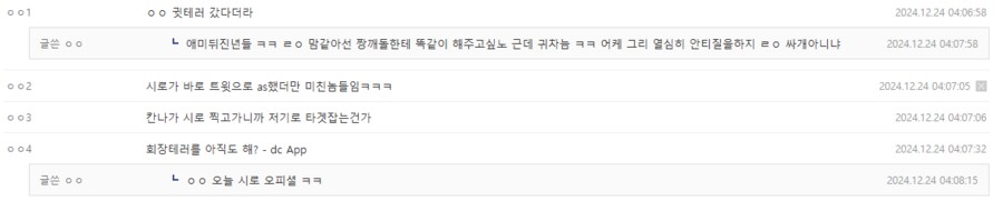 ㅇㅇㄱ)스텔라이브회장 테러관련 증언_7.png