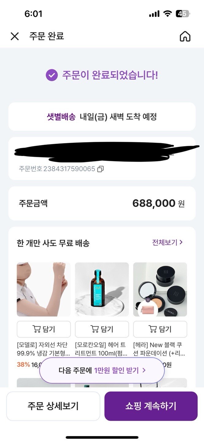 나도 스위치 2 샀다_1.jpg