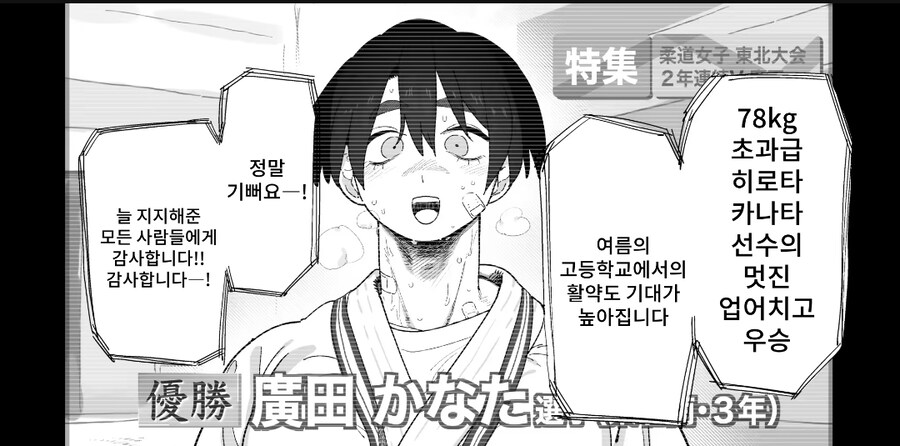 유도부 순애 manga_1.jpg