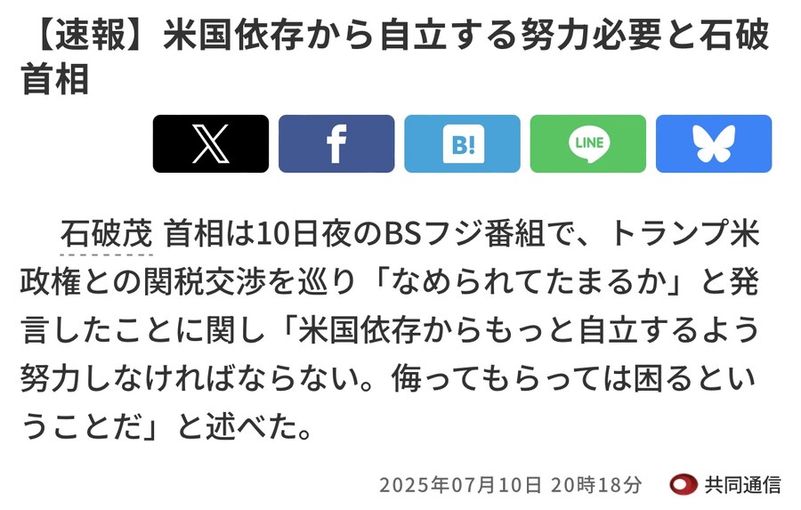 일본 총리 “미국 의존 벗어나 자립성 회복 노력해야”.jpg_1.jpg