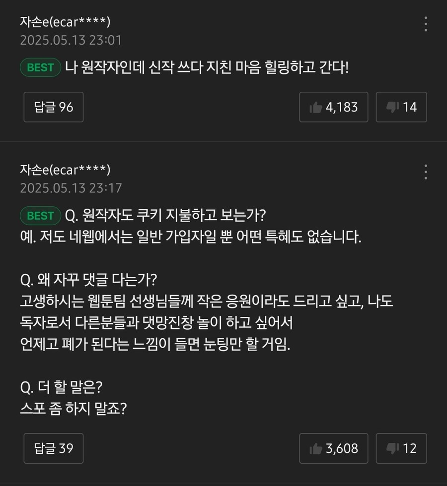 네이버웹툰 작가표시 뜨니까_1.jpg