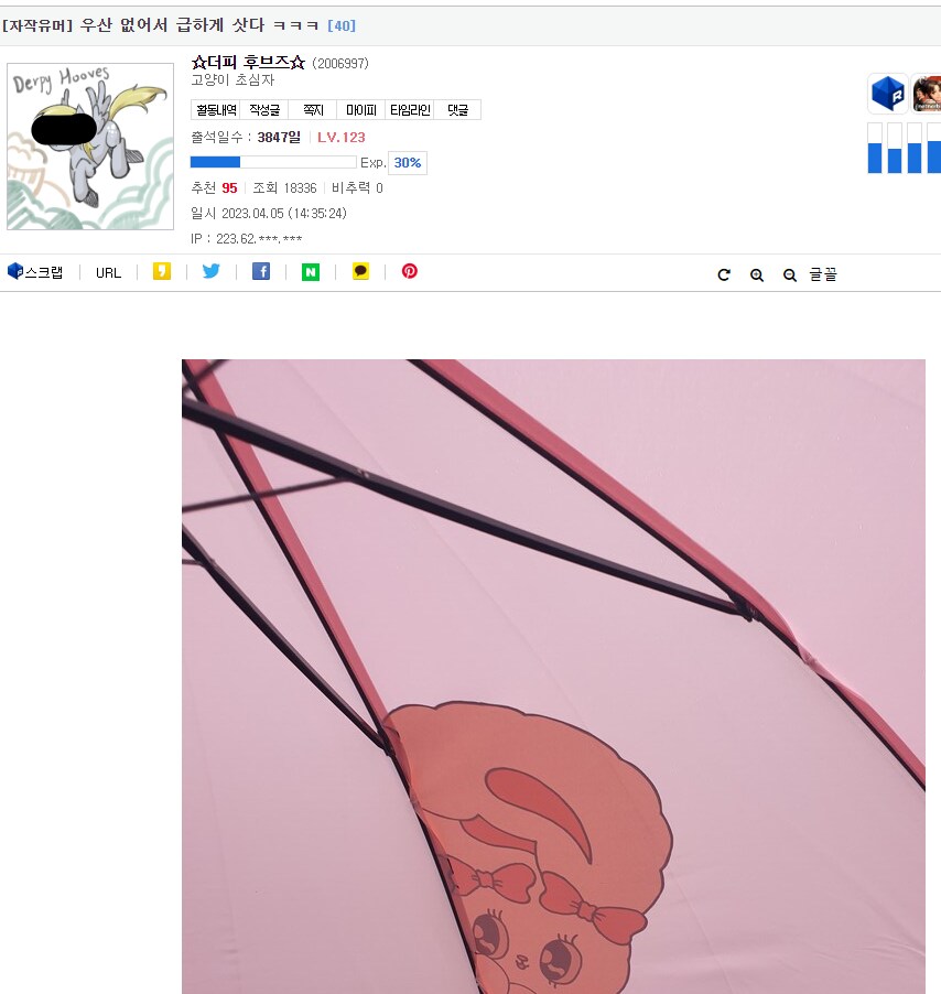 이정도면 멘헤라 지뢰계 합격이냐?_1.png