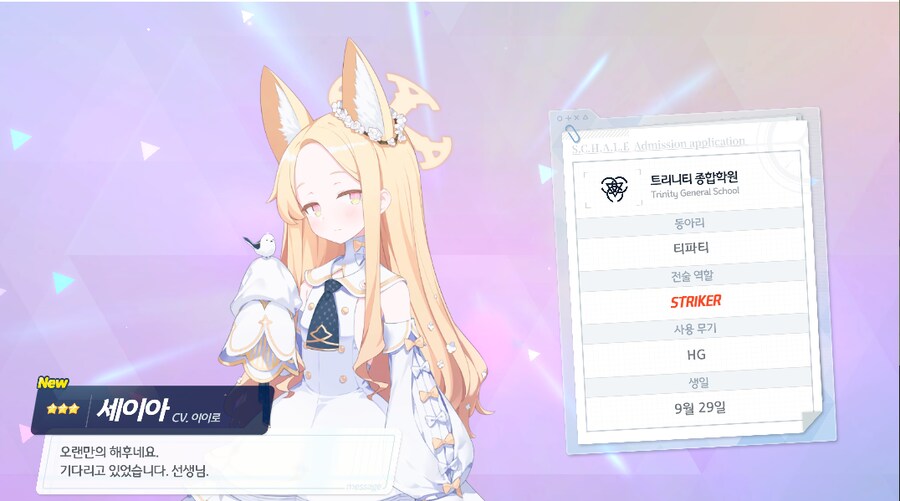 블루아카)내가 해냄_1.png