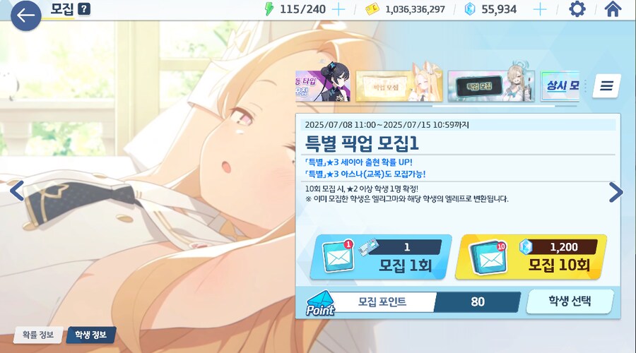 블루아카)내가 해냄_2.png