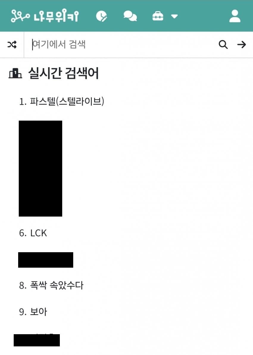 ㅇㅇㄱ)나무위키에 기록될수 없는 사건들_2.jpg