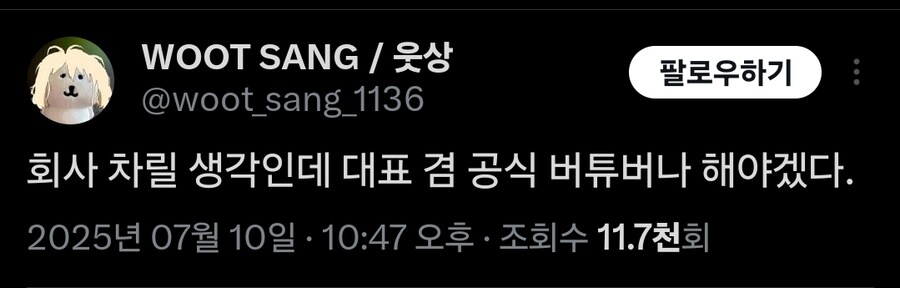 버튜버)해병삼촌 버튜버인가?_1.jpg