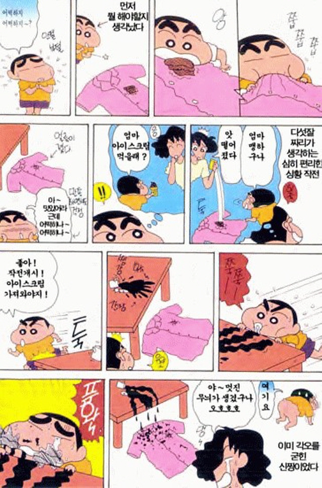 [짱구는못말려]잔머리를 굴리다_2.jpg