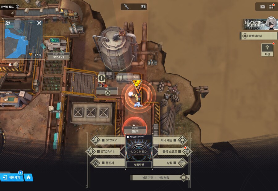 니케) OuteR:Automata 유실물 (07/11 9일차)_2.png