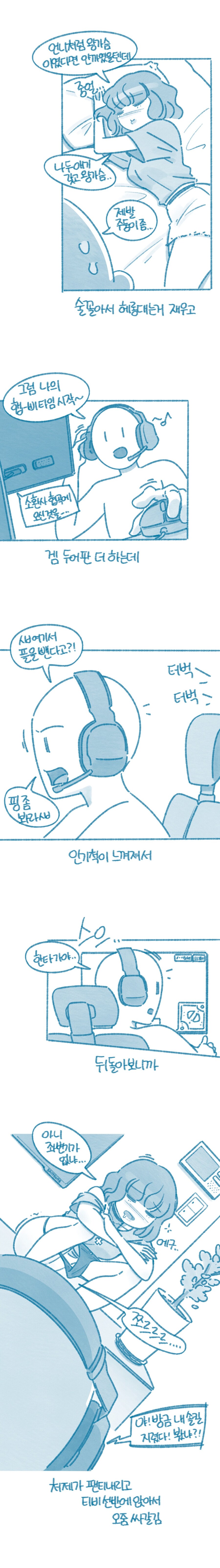 꼬북이 타입의 처제_2.jpg