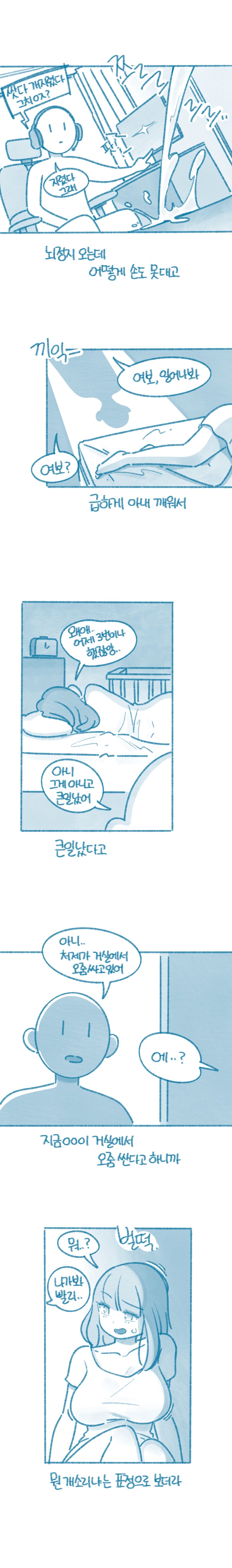 꼬북이 타입의 처제_3.jpg