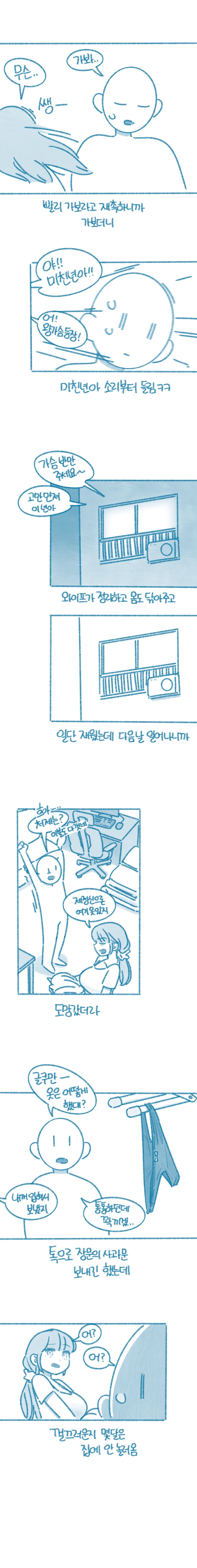 꼬북이 타입의 처제_4.jpg