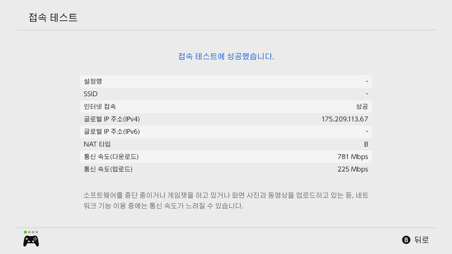 스위치2 상단 C포트 유선랜 지원 확인_1.jpg