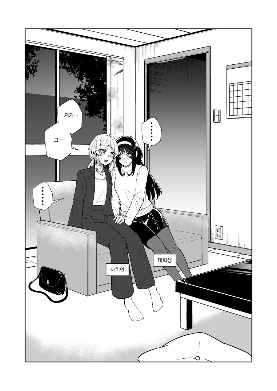 끼부리는 친구동생_3.jpg