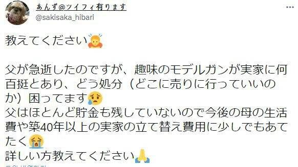 오타쿠 아버지가 남긴 이상한 유산_1.jpg