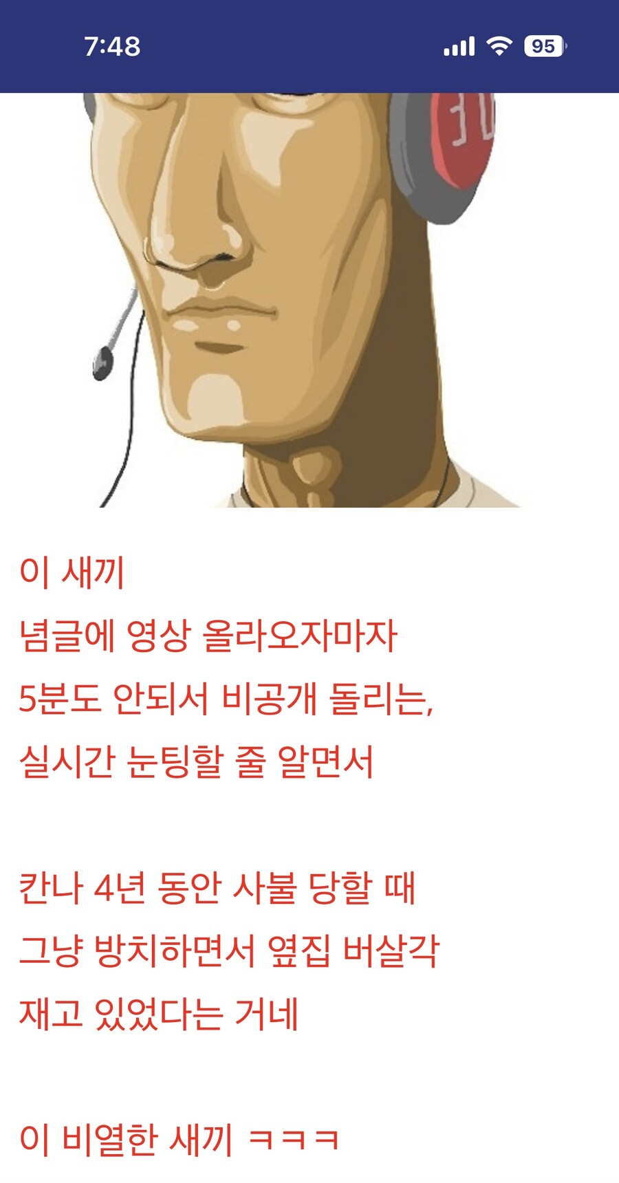 ㅇㅇㄱ) 디시념글뜨자마자 영상비공개돌리는 ㅇㅇㄱ_1.jpg