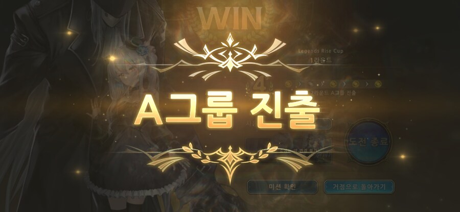 섀버)그랑프리 A 진출!_1.jpg