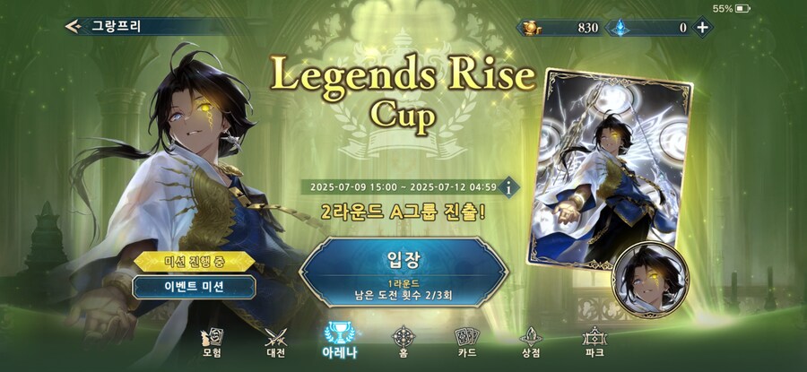 섀버)그랑프리 A 진출!_2.jpg