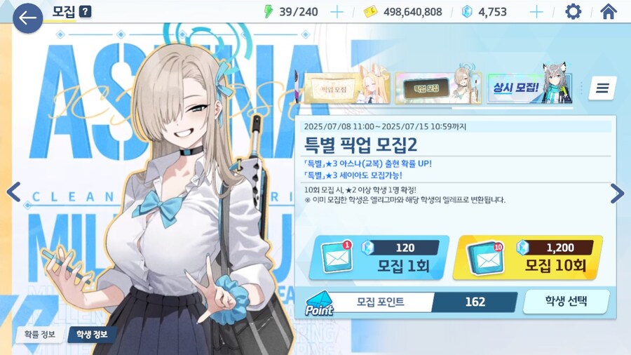 블루아카) 아스나 선생님은 페도가 아니니까_1.jpg
