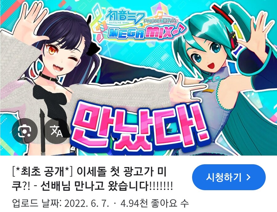 ㅇㅇㄱ)미쿠 광고 더 알아보니.jpg_2.png